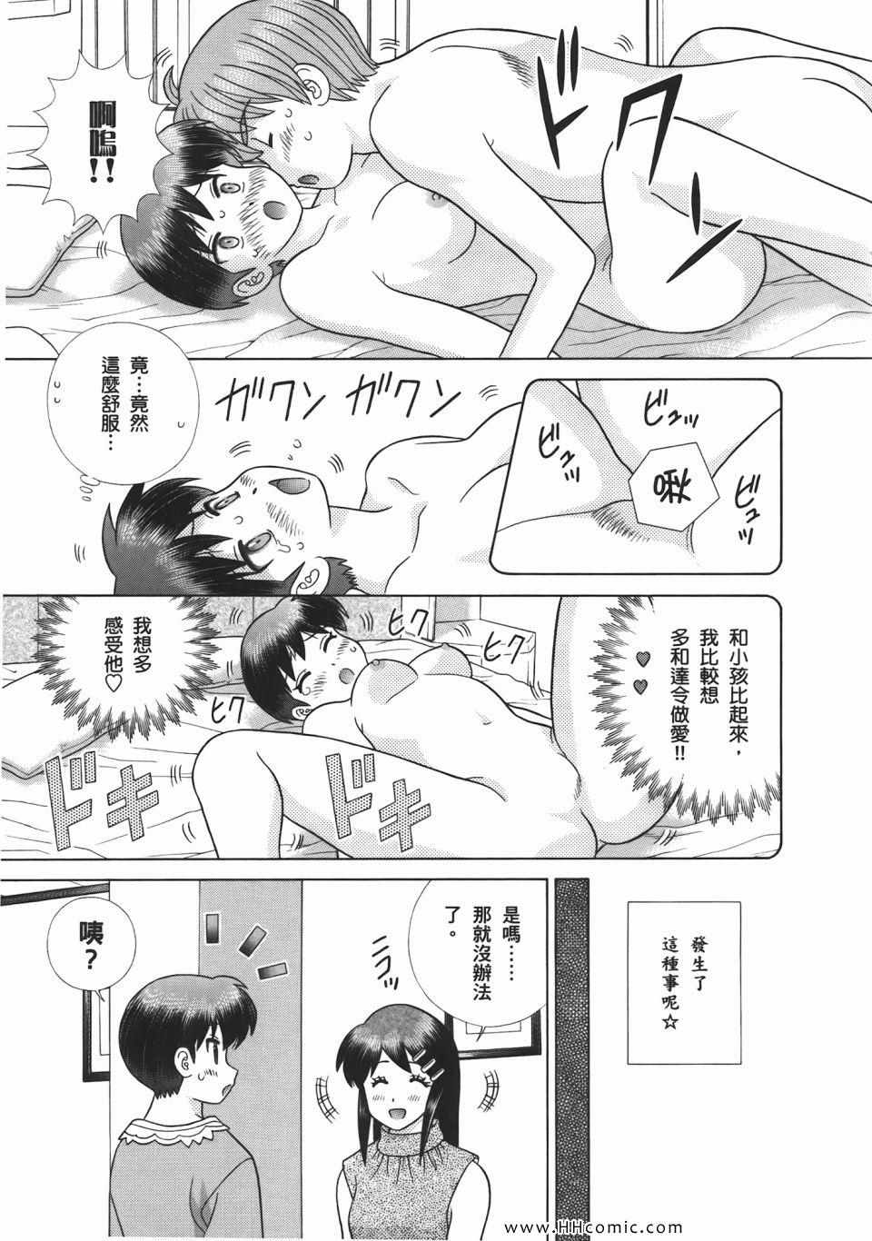 《夫妻成长日记》漫画最新章节第53卷免费下拉式在线观看章节第【157】张图片