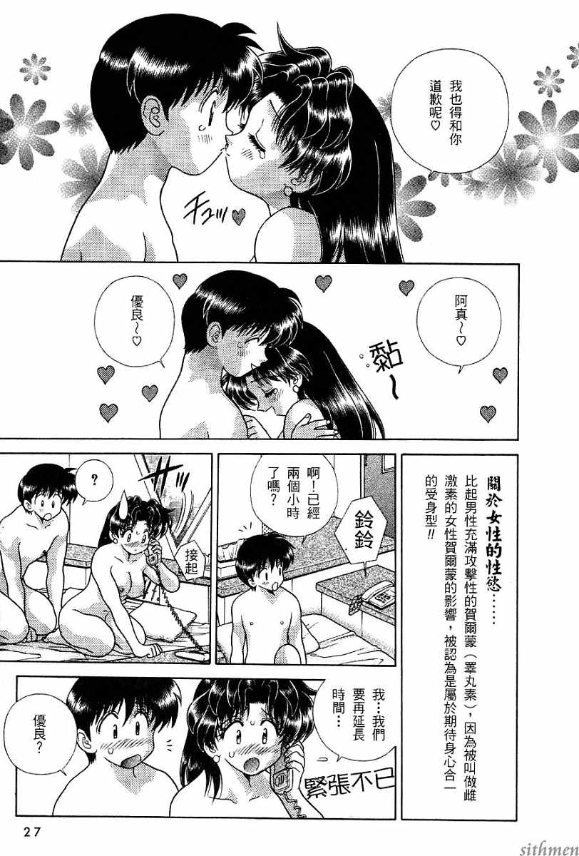 《夫妻成长日记》漫画最新章节第16卷免费下拉式在线观看章节第【29】张图片