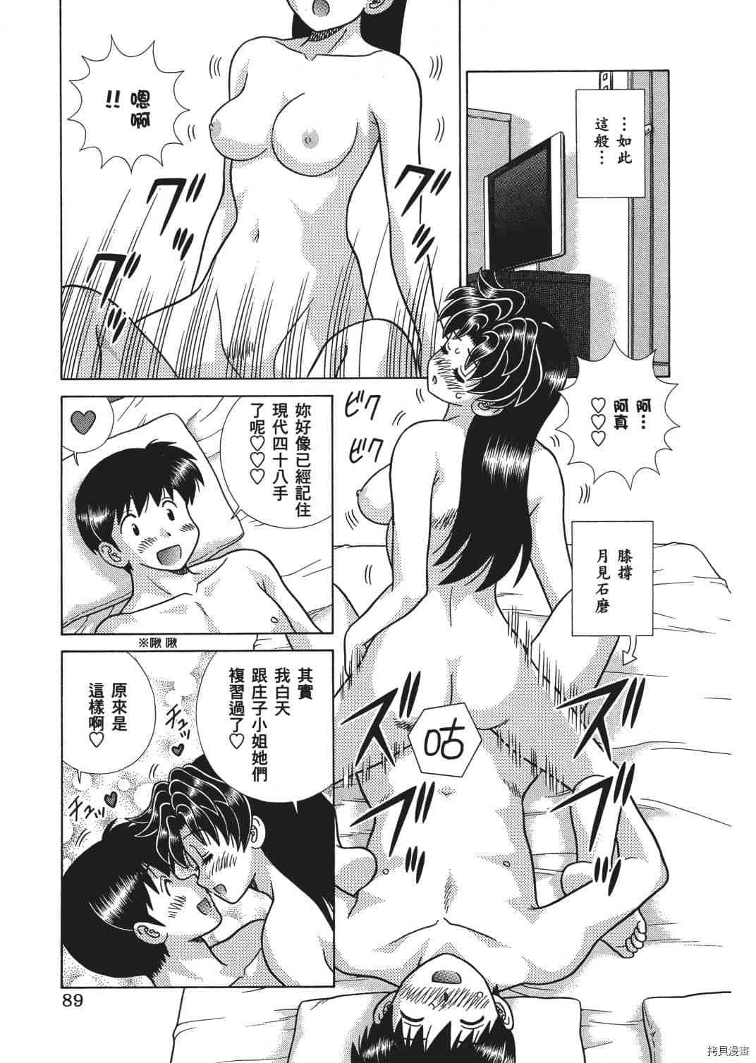 《夫妻成长日记》漫画最新章节第67卷免费下拉式在线观看章节第【176】张图片