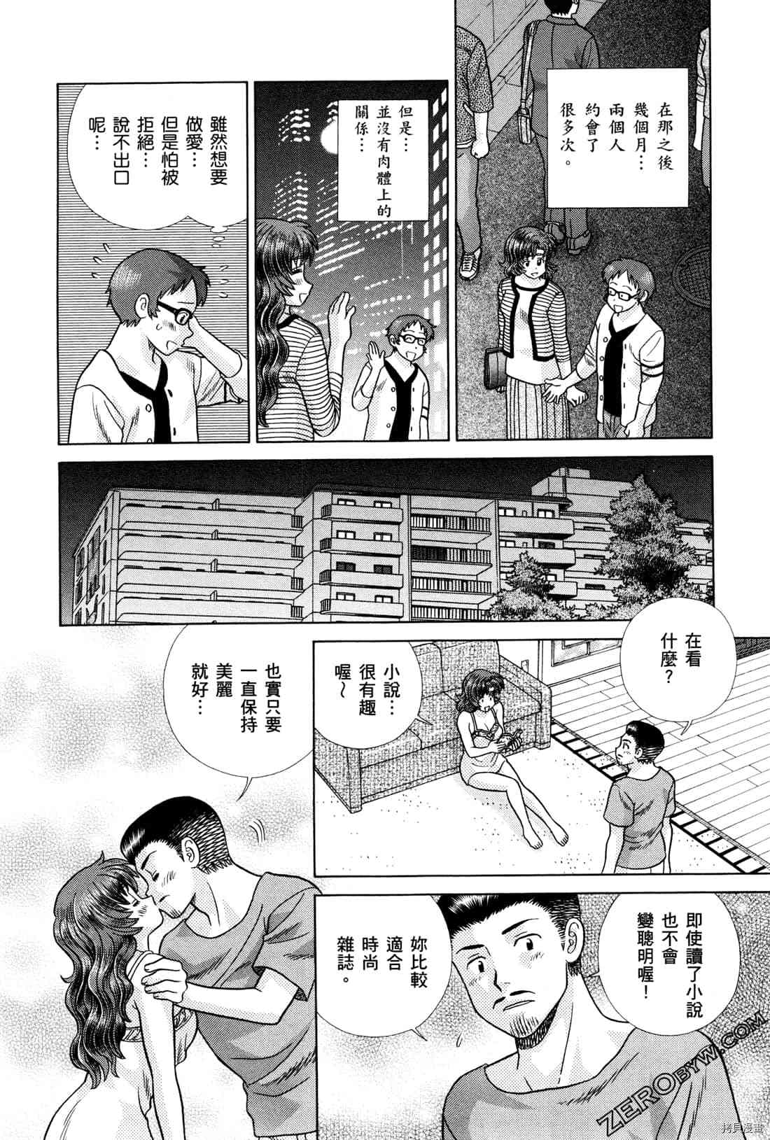 《夫妻成长日记》漫画最新章节第72卷免费下拉式在线观看章节第【31】张图片