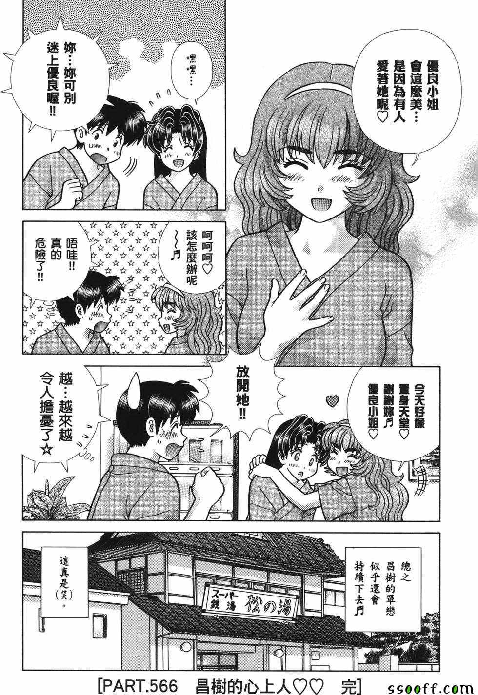 《夫妻成长日记》漫画最新章节第59卷免费下拉式在线观看章节第【55】张图片