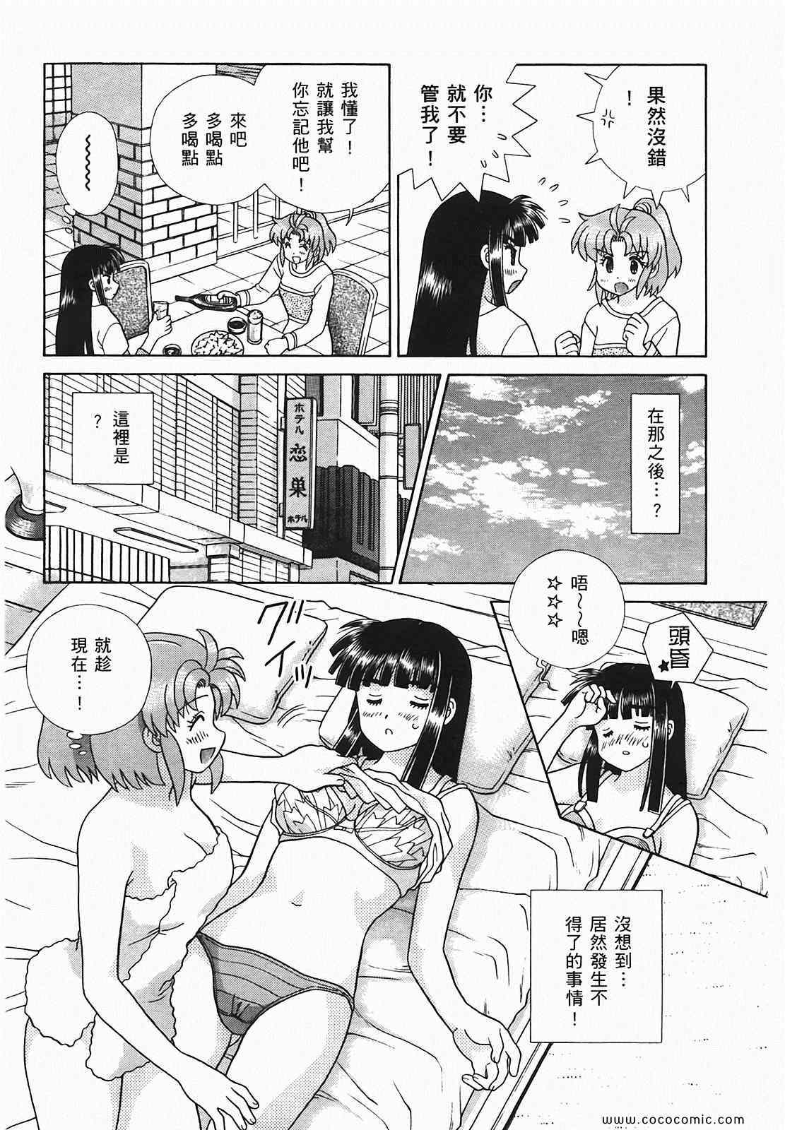 《夫妻成长日记》漫画最新章节第48卷免费下拉式在线观看章节第【158】张图片