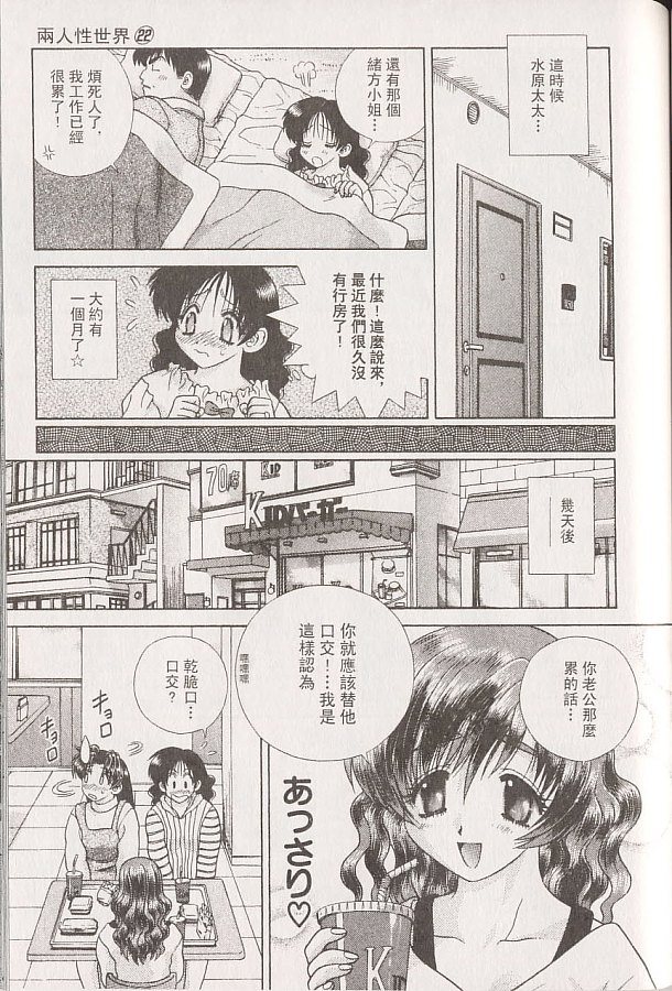 《夫妻成长日记》漫画最新章节第22卷免费下拉式在线观看章节第【116】张图片