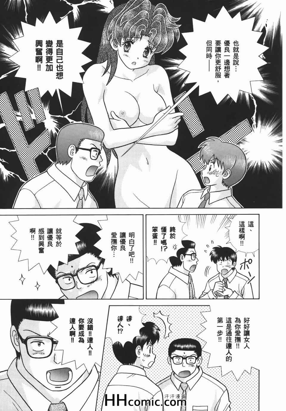 《夫妻成长日记》漫画最新章节第56卷免费下拉式在线观看章节第【173】张图片