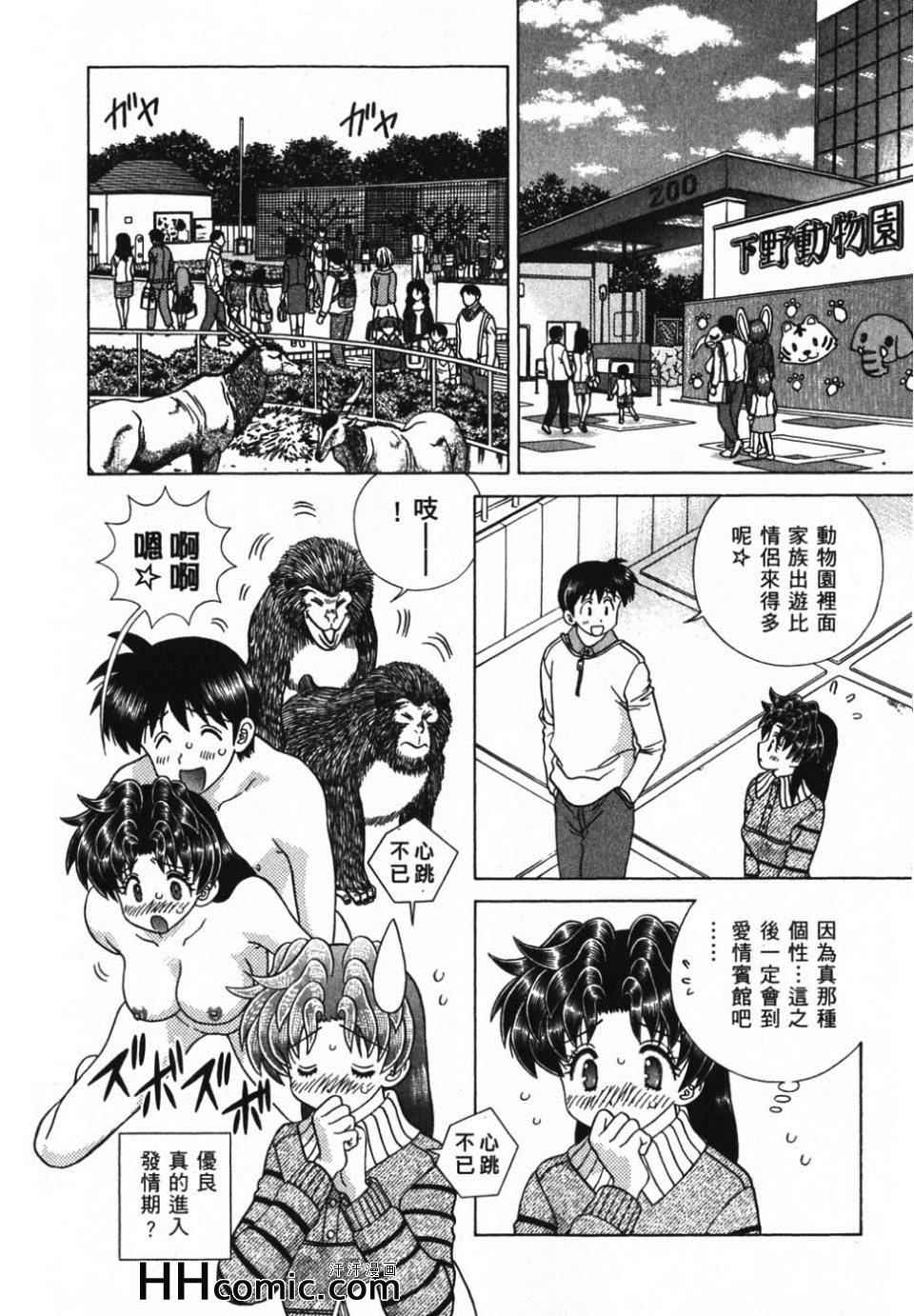 《夫妻成长日记》漫画最新章节第39卷免费下拉式在线观看章节第【172】张图片