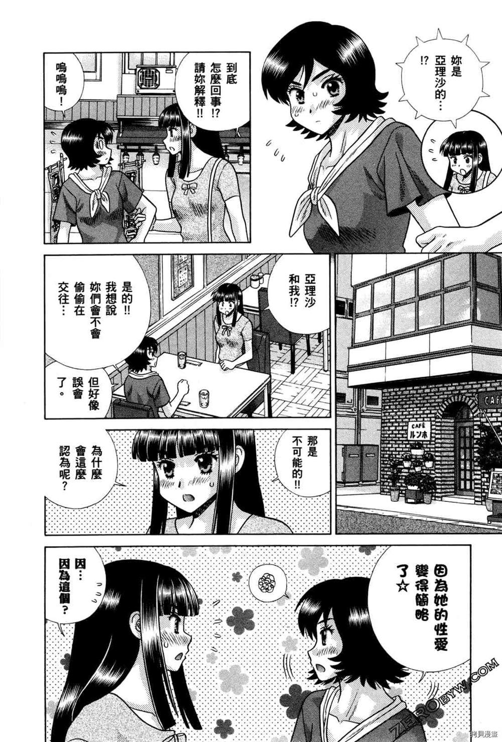 《夫妻成长日记》漫画最新章节第74卷免费下拉式在线观看章节第【40】张图片