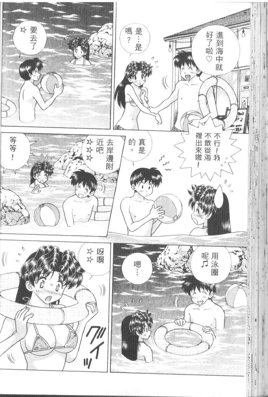 《夫妻成长日记》漫画最新章节第43卷免费下拉式在线观看章节第【60】张图片