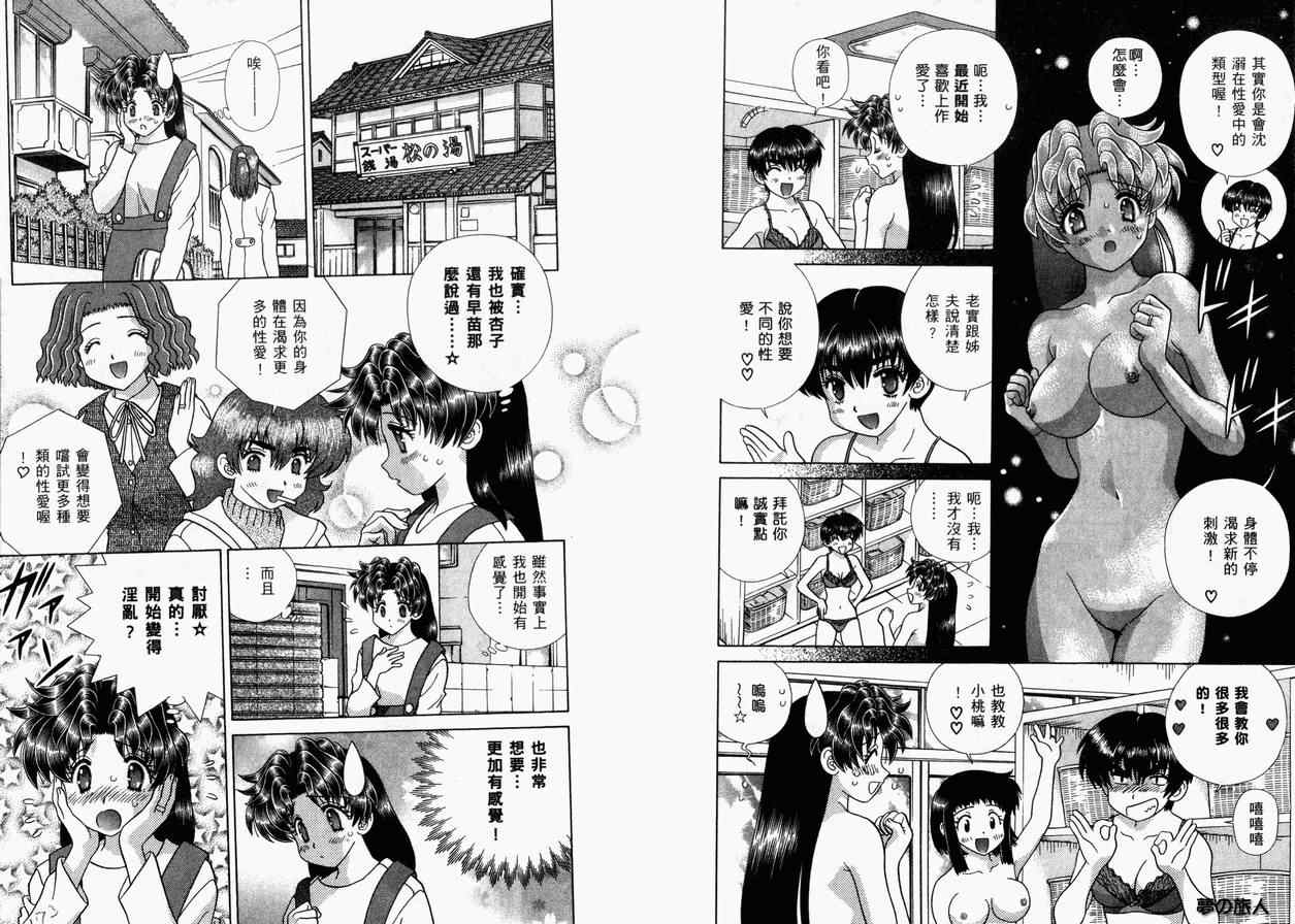 《夫妻成长日记》漫画最新章节第36卷免费下拉式在线观看章节第【89】张图片