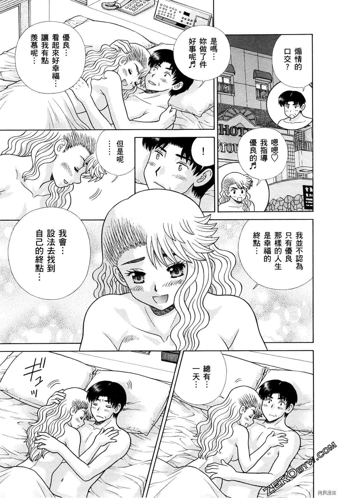 《夫妻成长日记》漫画最新章节第73卷免费下拉式在线观看章节第【64】张图片