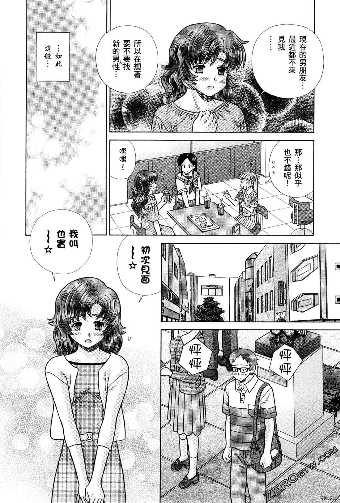 《夫妻成长日记》漫画最新章节第72卷免费下拉式在线观看章节第【27】张图片