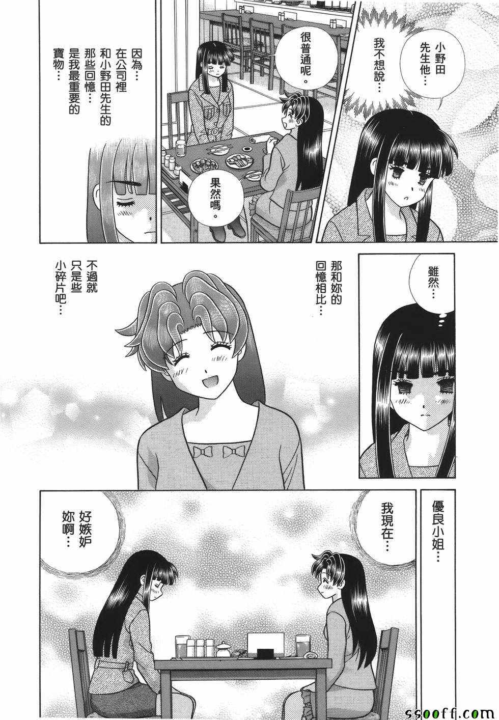 《夫妻成长日记》漫画最新章节第59卷免费下拉式在线观看章节第【139】张图片