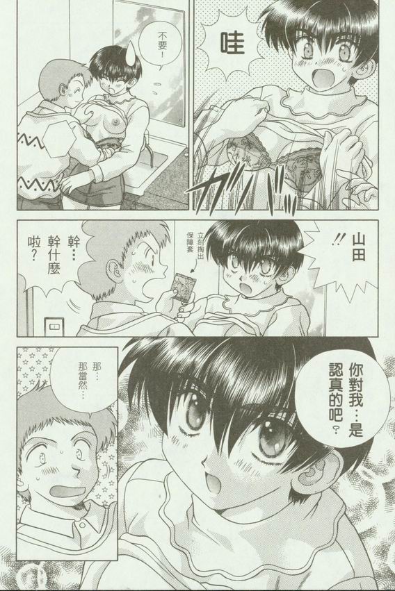 《夫妻成长日记》漫画最新章节第18卷免费下拉式在线观看章节第【59】张图片