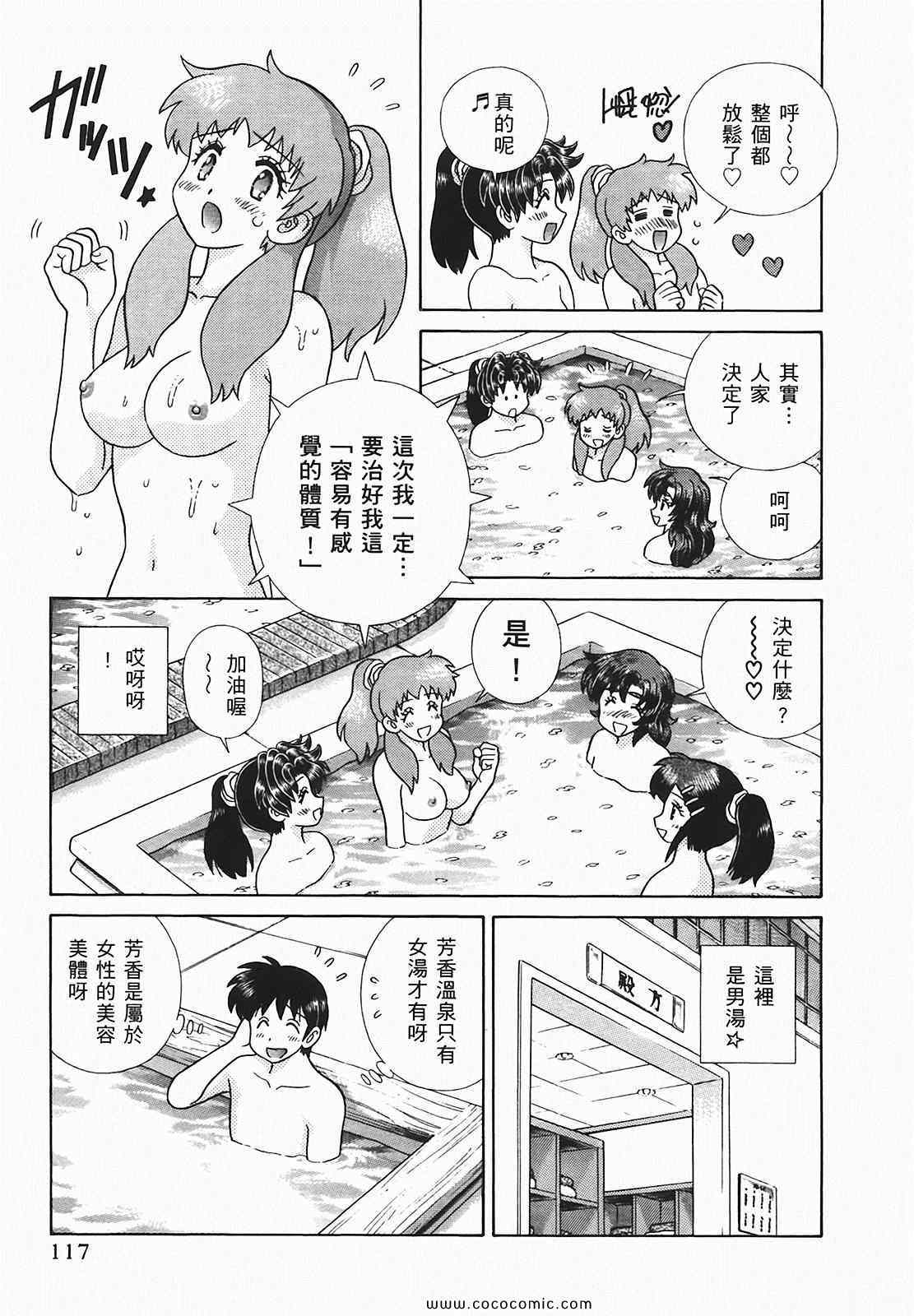 《夫妻成长日记》漫画最新章节第48卷免费下拉式在线观看章节第【118】张图片