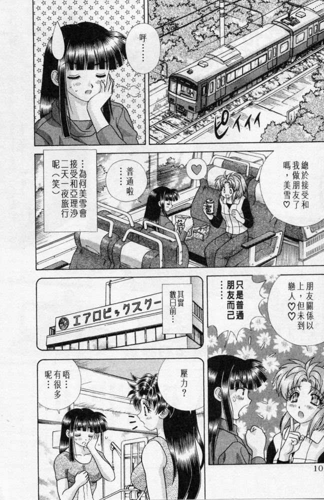 《夫妻成长日记》漫画最新章节第20卷免费下拉式在线观看章节第【103】张图片