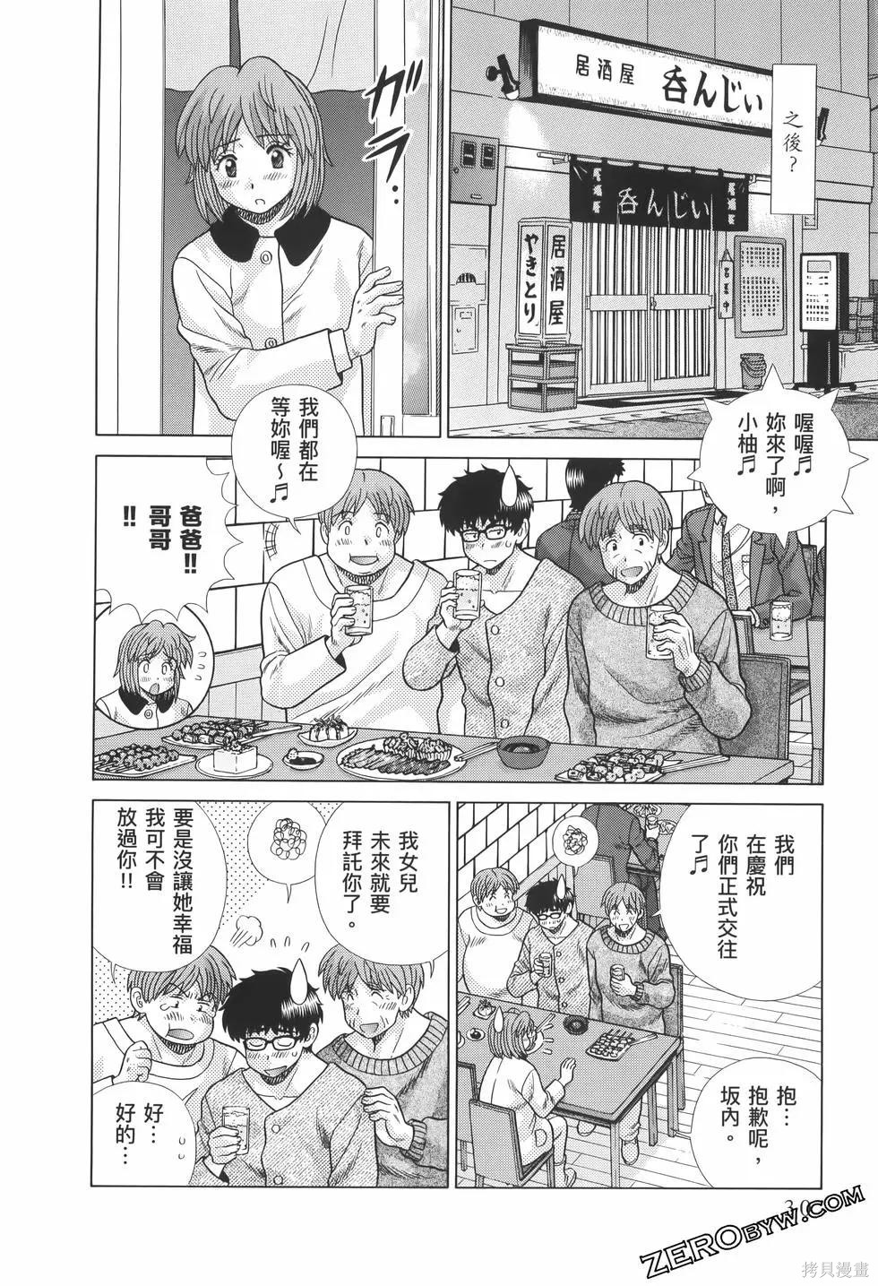 《夫妻成长日记》漫画最新章节第82卷免费下拉式在线观看章节第【34】张图片