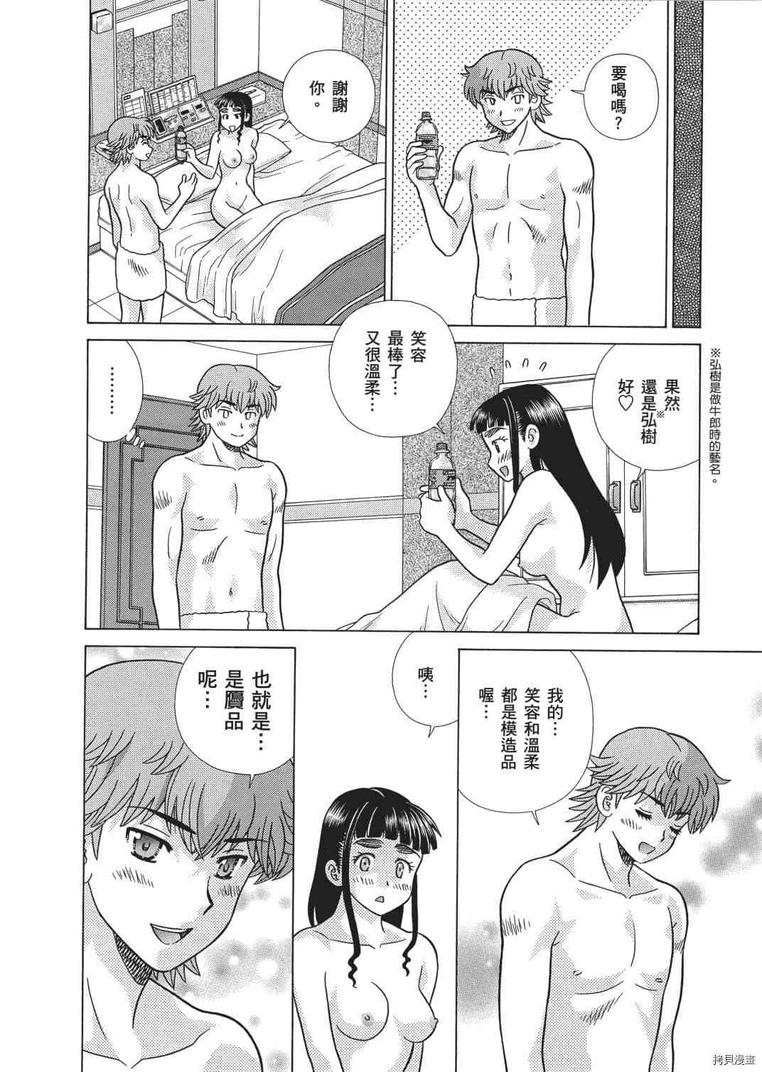 《夫妻成长日记》漫画最新章节第66卷免费下拉式在线观看章节第【185】张图片