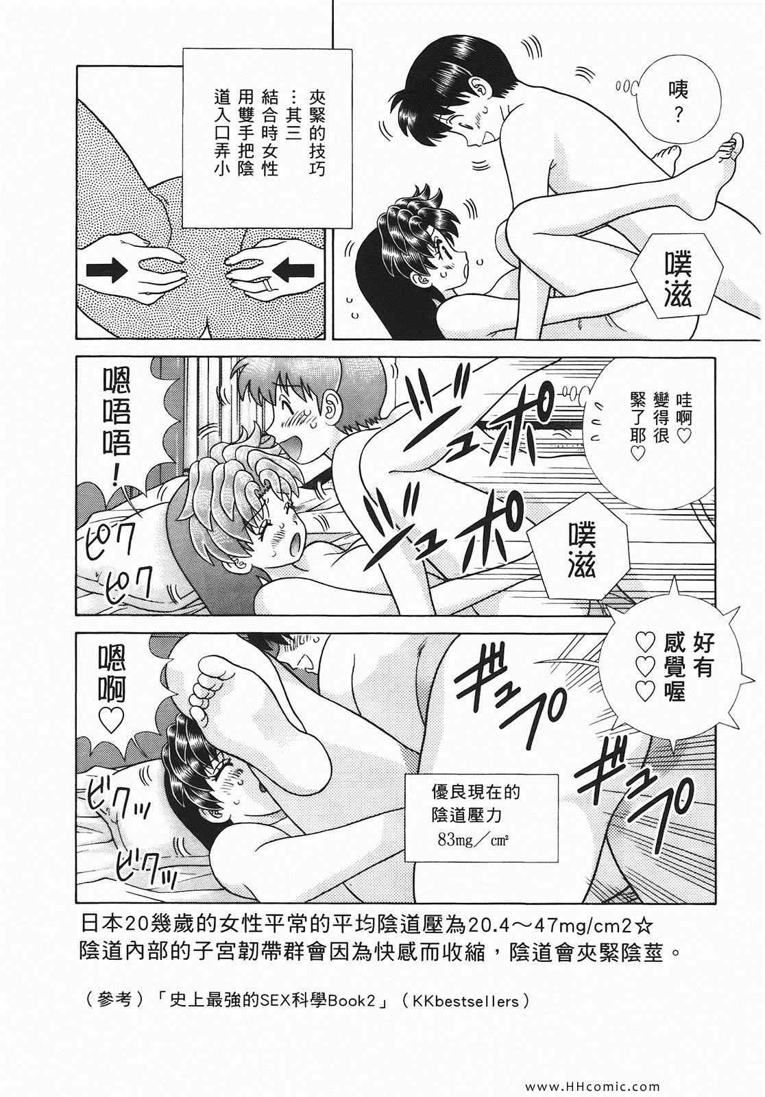 《夫妻成长日记》漫画最新章节第46卷免费下拉式在线观看章节第【157】张图片