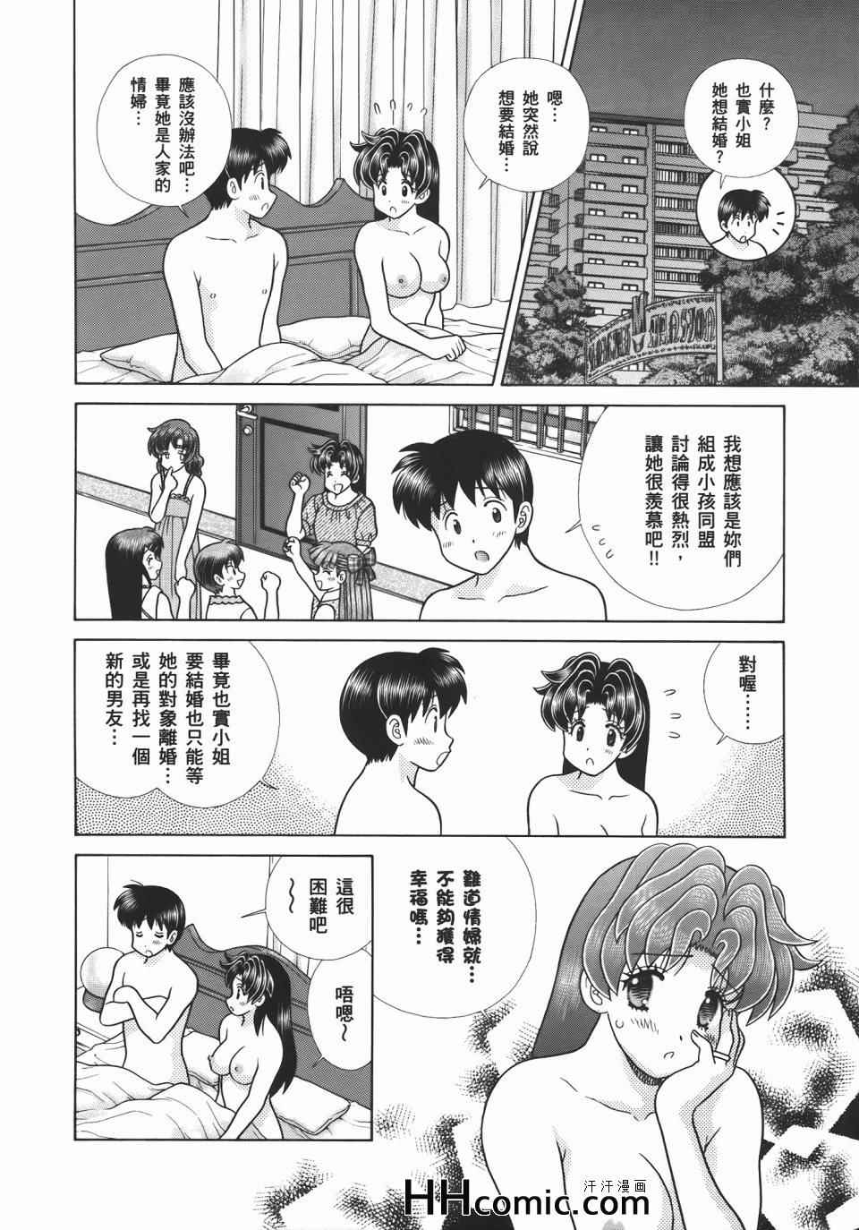 《夫妻成长日记》漫画最新章节第55卷免费下拉式在线观看章节第【64】张图片