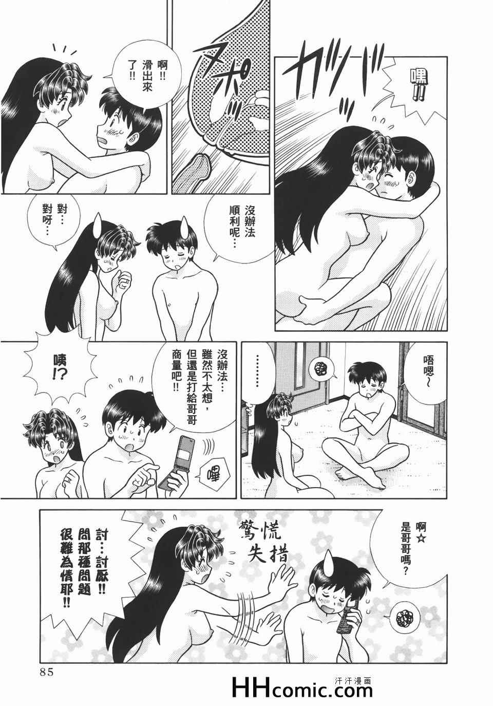 《夫妻成长日记》漫画最新章节第54卷免费下拉式在线观看章节第【89】张图片