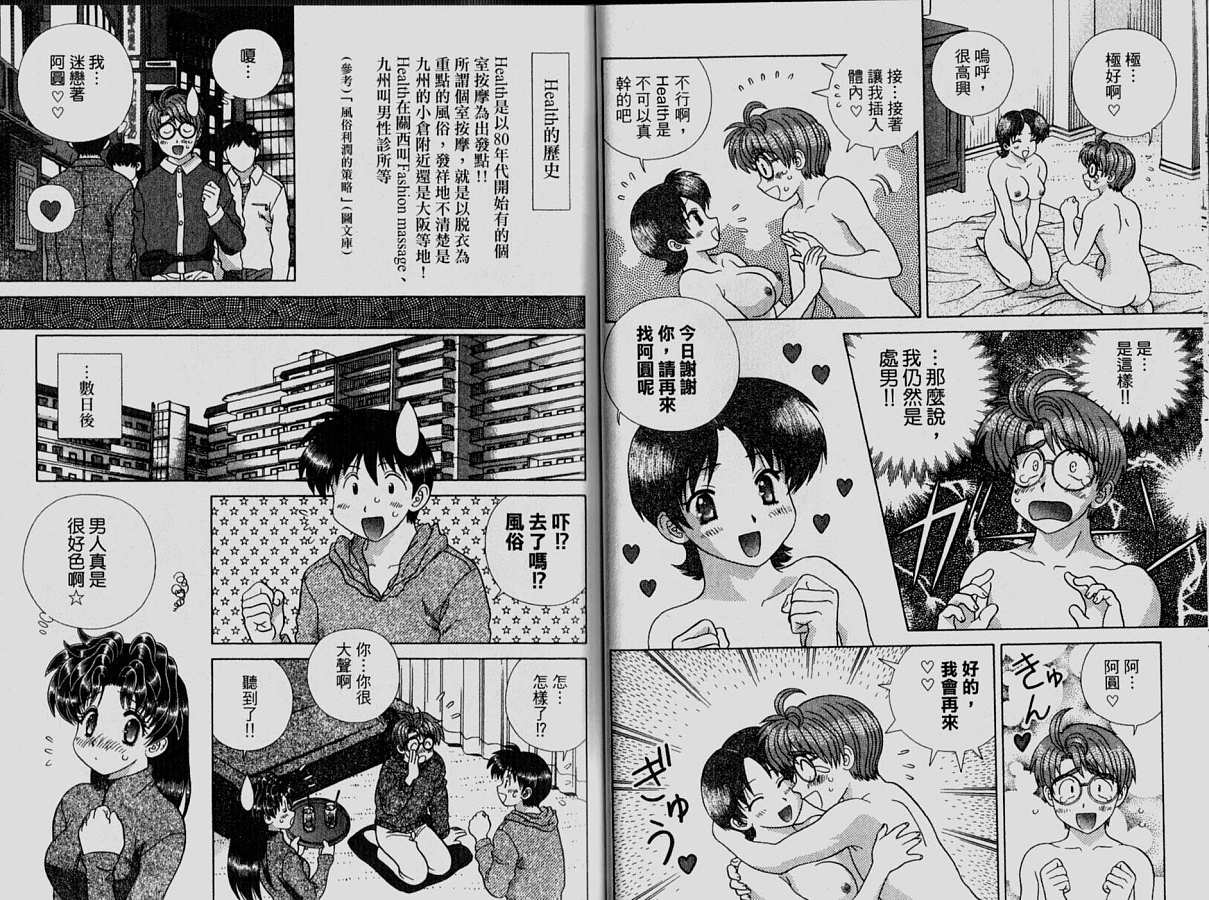 《夫妻成长日记》漫画最新章节第33卷免费下拉式在线观看章节第【25】张图片