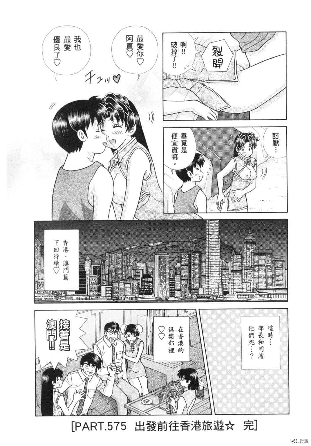 《夫妻成长日记》漫画最新章节第60卷免费下拉式在线观看章节第【118】张图片