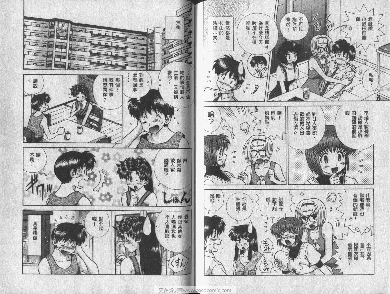 《夫妻成长日记》漫画最新章节第42卷免费下拉式在线观看章节第【84】张图片