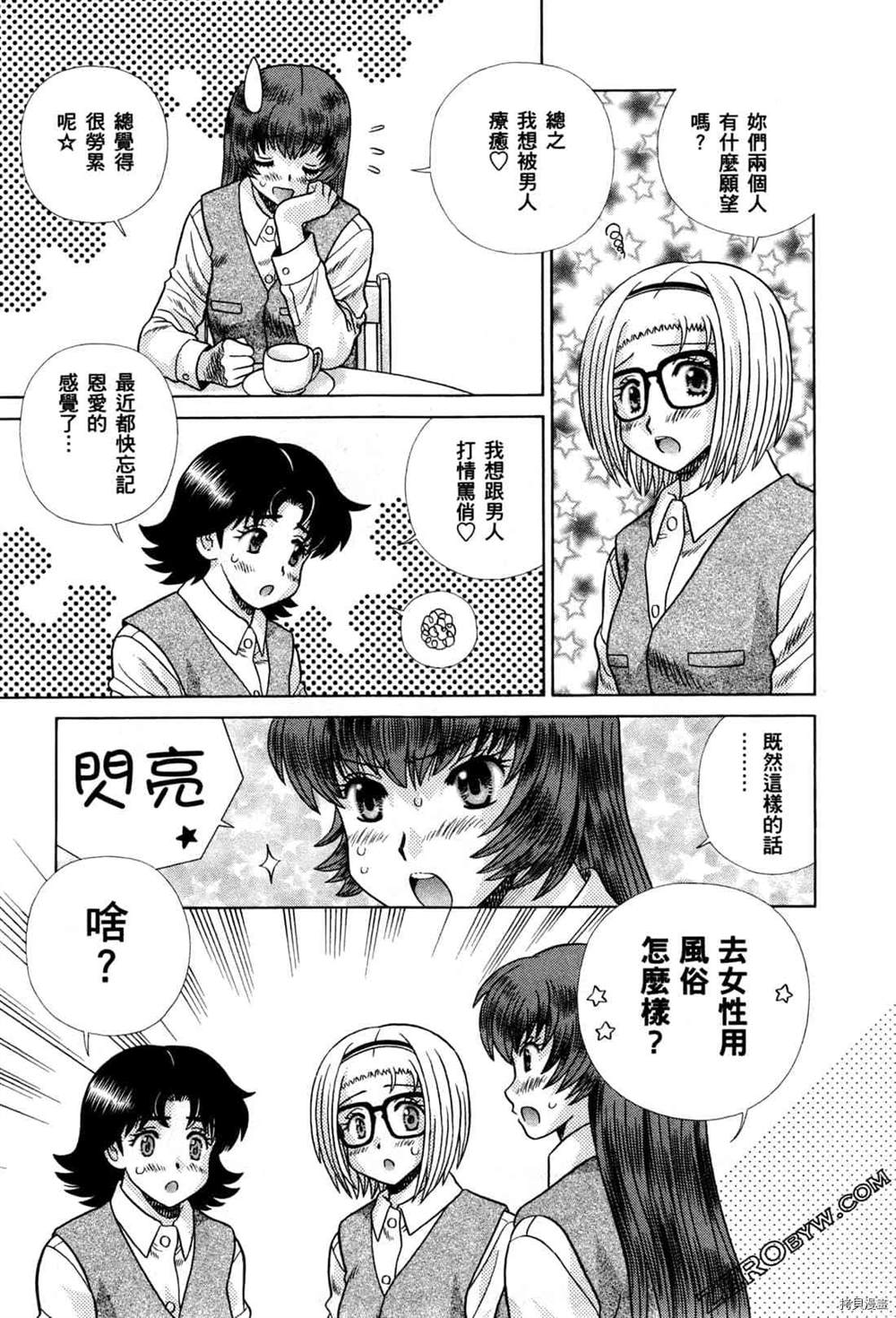 《夫妻成长日记》漫画最新章节第74卷免费下拉式在线观看章节第【109】张图片