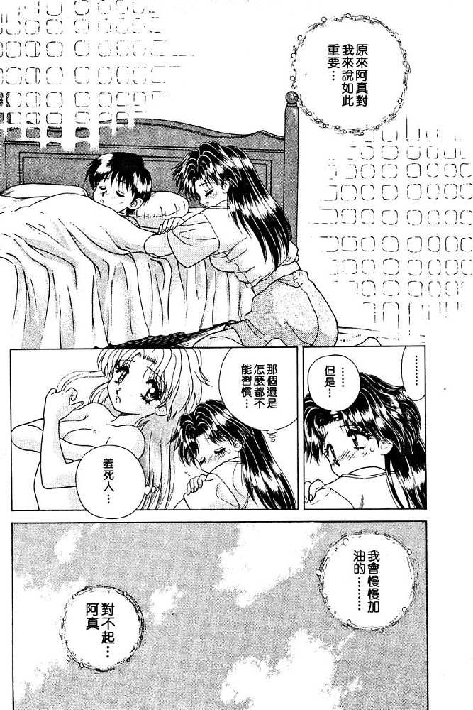 《夫妻成长日记》漫画最新章节第2卷免费下拉式在线观看章节第【27】张图片