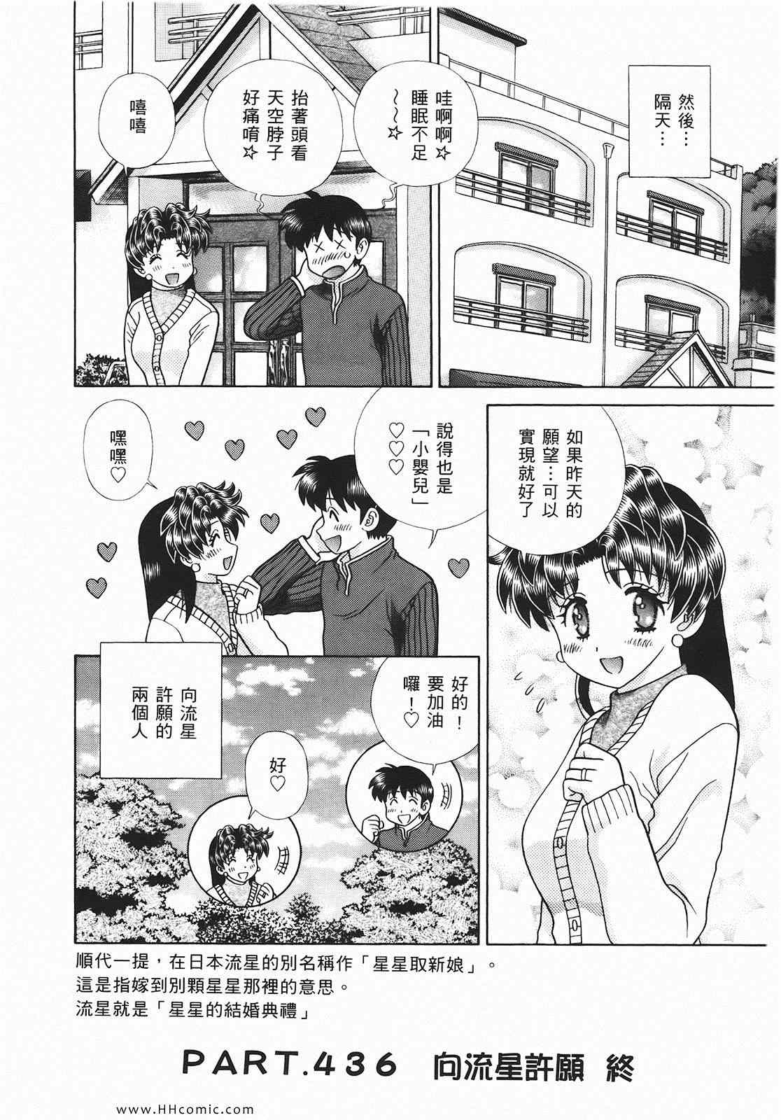 《夫妻成长日记》漫画最新章节第46卷免费下拉式在线观看章节第【39】张图片