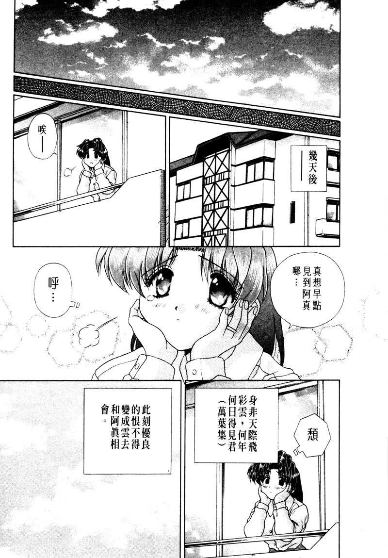 《夫妻成长日记》漫画最新章节第15卷免费下拉式在线观看章节第【50】张图片