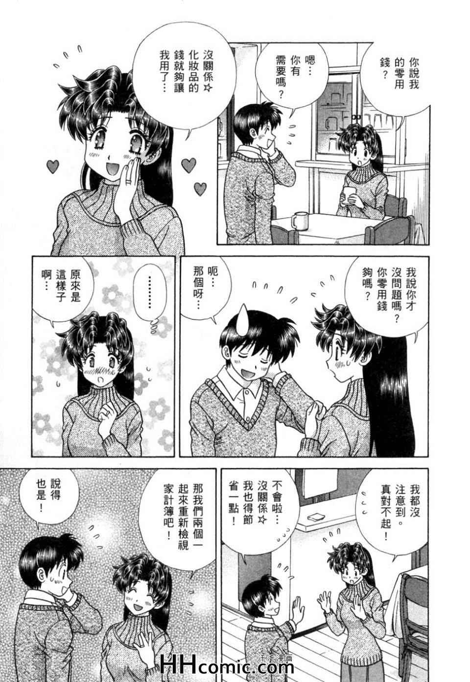 《夫妻成长日记》漫画最新章节第37卷免费下拉式在线观看章节第【130】张图片