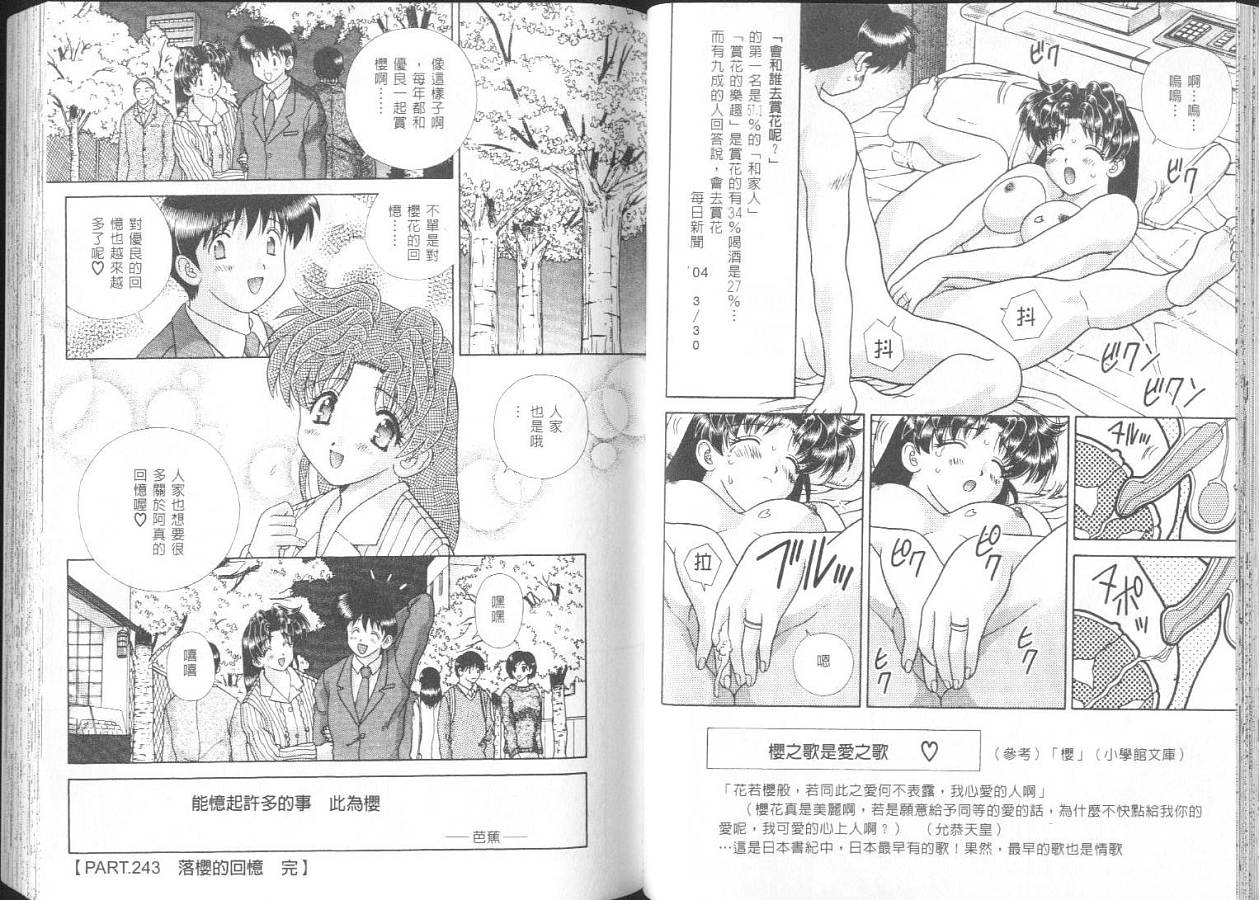 《夫妻成长日记》漫画最新章节第26卷免费下拉式在线观看章节第【30】张图片