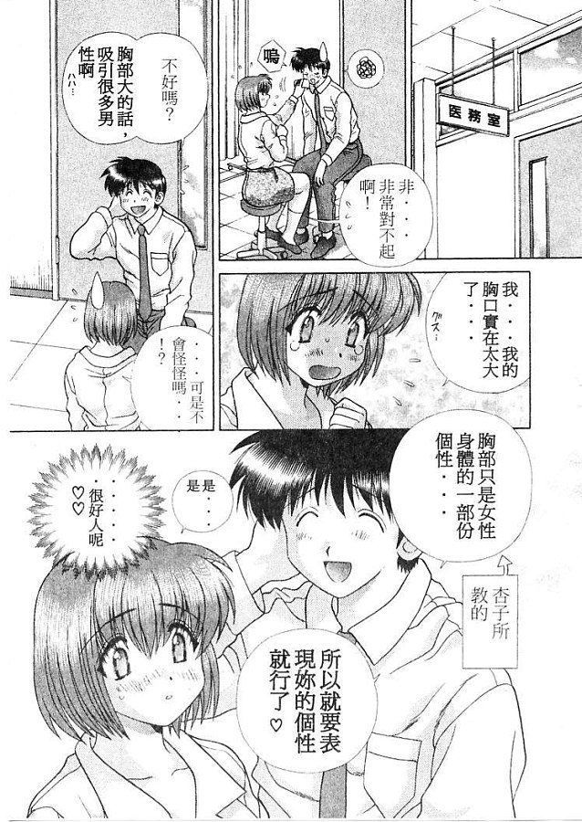 《夫妻成长日记》漫画最新章节第21卷免费下拉式在线观看章节第【98】张图片