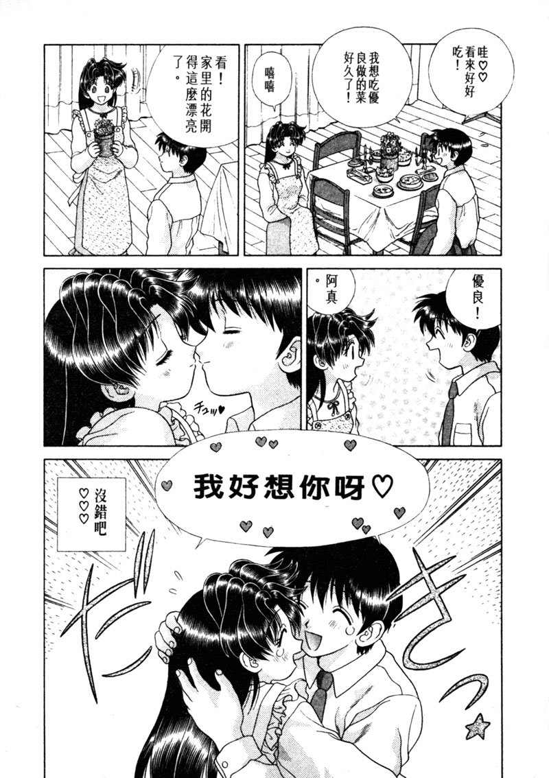 《夫妻成长日记》漫画最新章节第15卷免费下拉式在线观看章节第【52】张图片