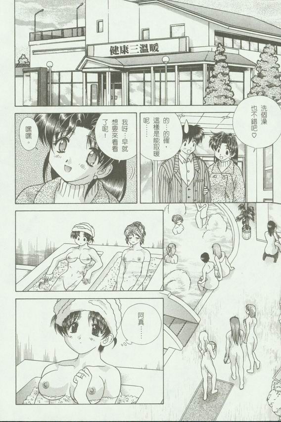 《夫妻成长日记》漫画最新章节第18卷免费下拉式在线观看章节第【165】张图片