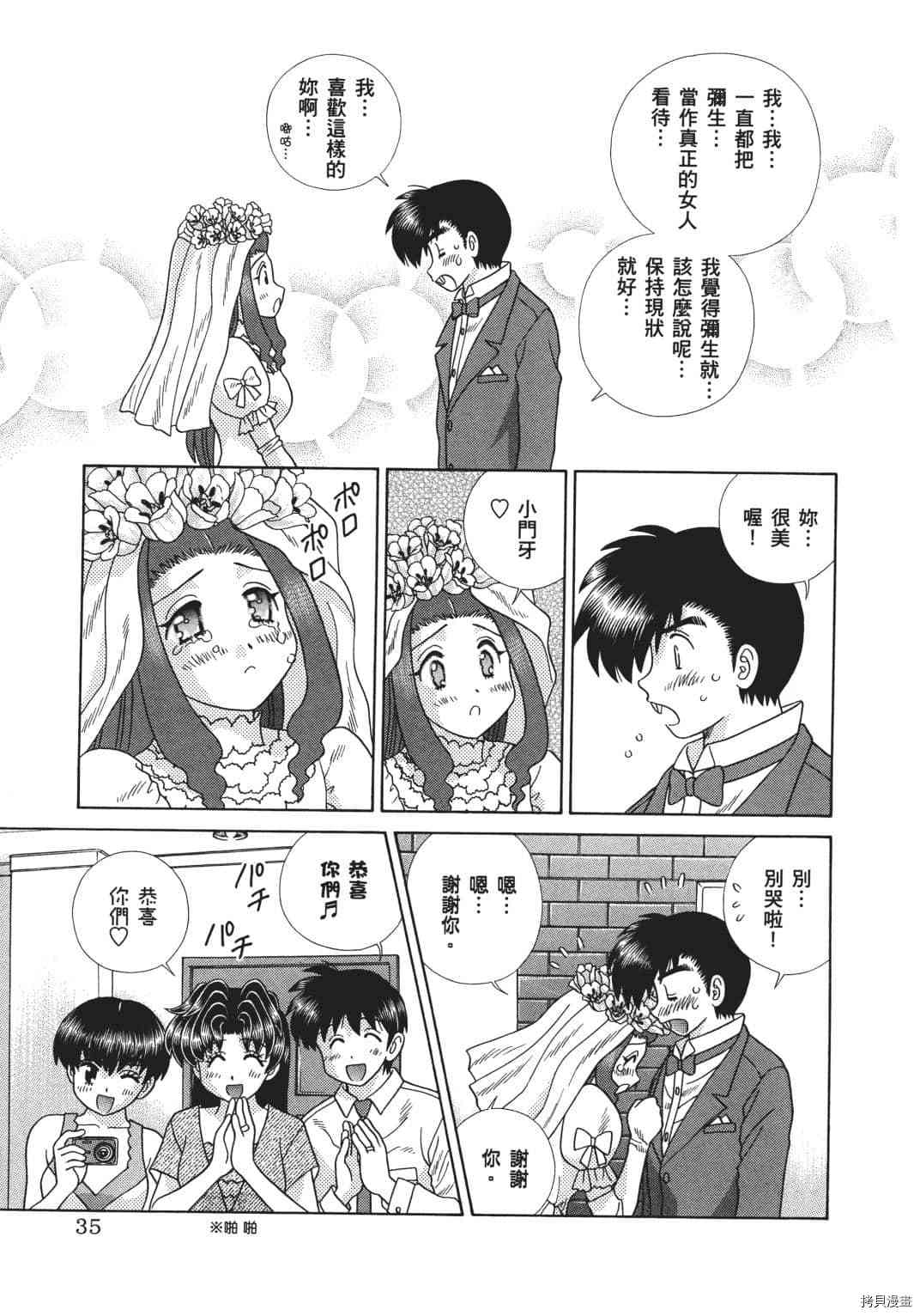 《夫妻成长日记》漫画最新章节第68卷免费下拉式在线观看章节第【123】张图片