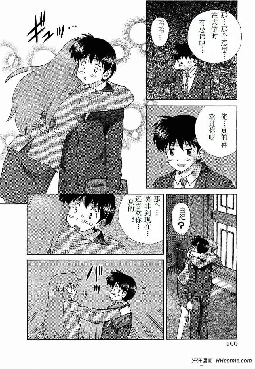 《夫妻成长日记》漫画最新章节第47卷免费下拉式在线观看章节第【103】张图片