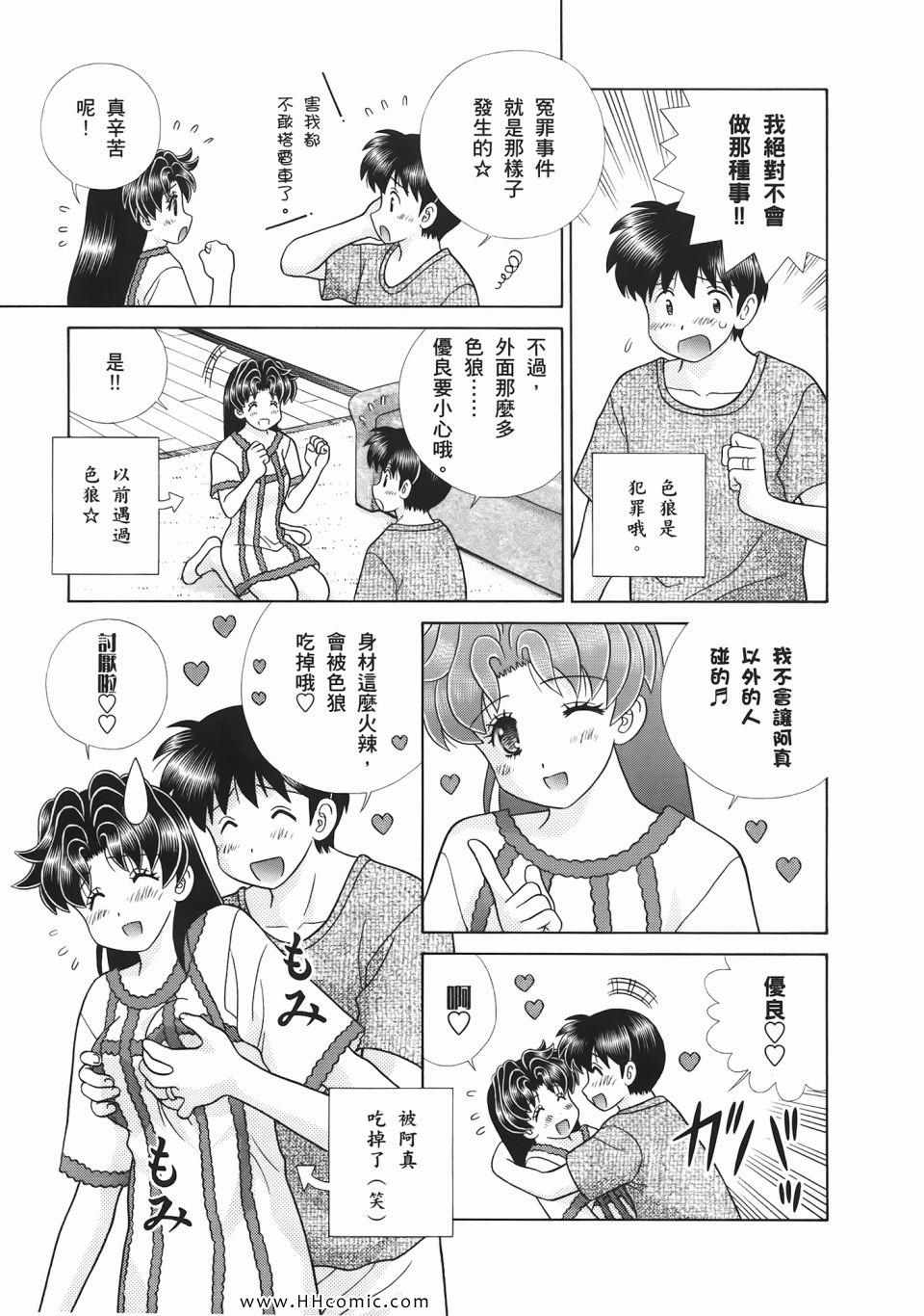 《夫妻成长日记》漫画最新章节第53卷免费下拉式在线观看章节第【67】张图片