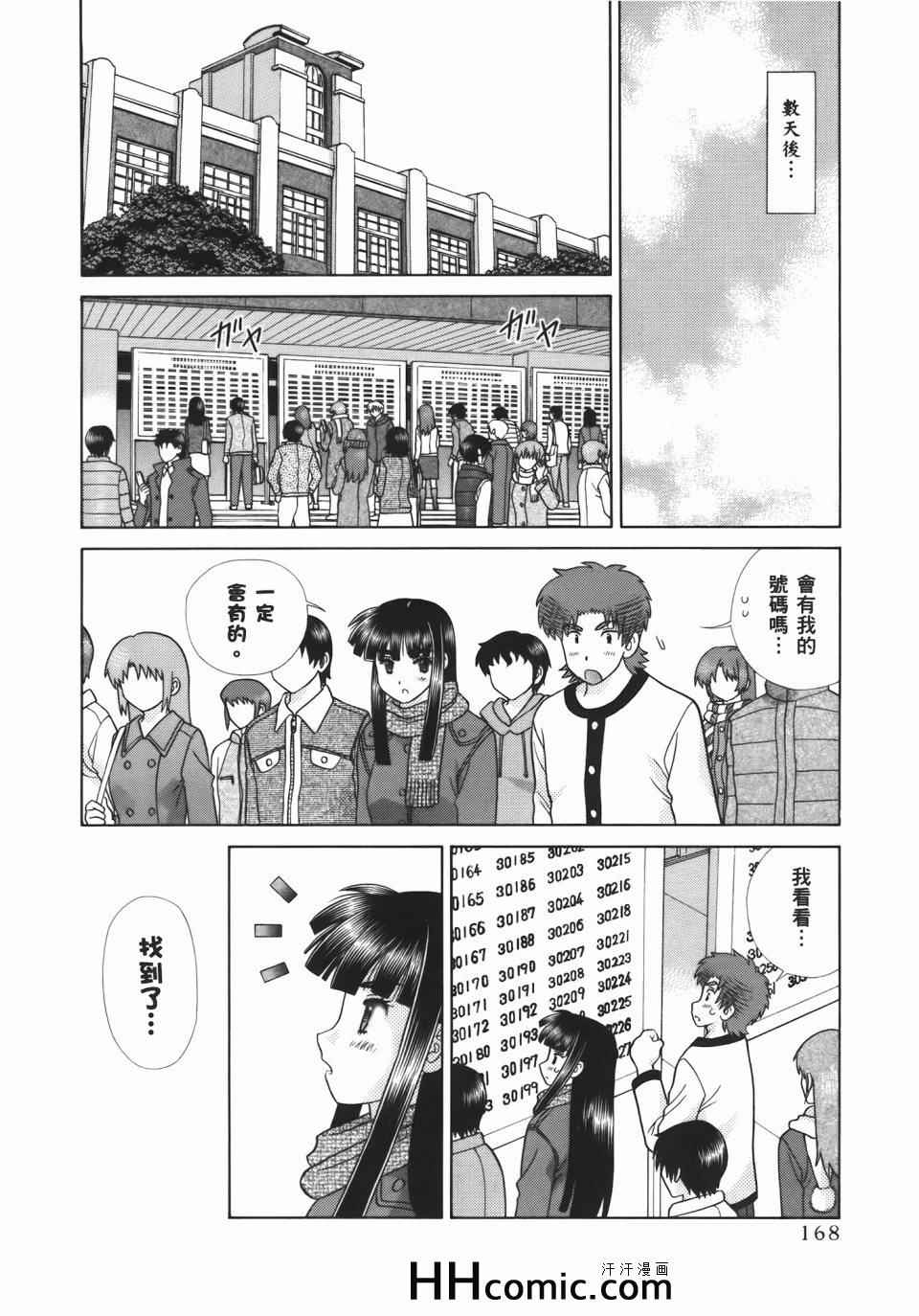 《夫妻成长日记》漫画最新章节第55卷免费下拉式在线观看章节第【172】张图片