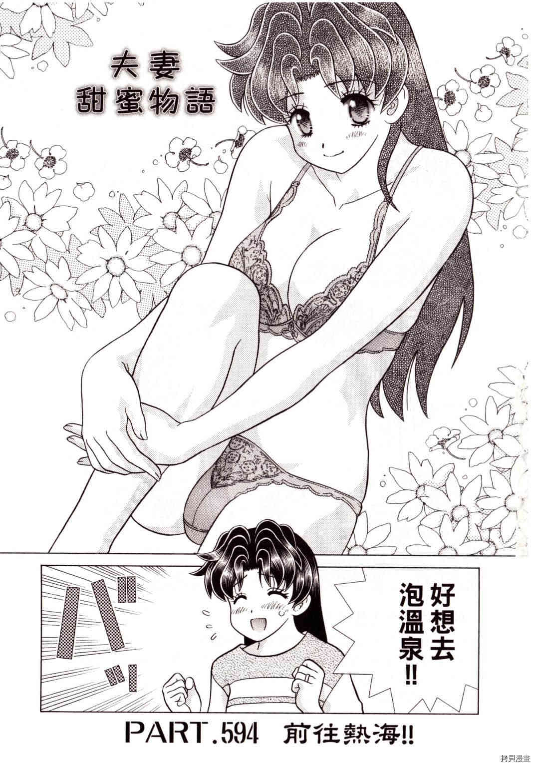 《夫妻成长日记》漫画最新章节第62卷免费下拉式在线观看章节第【4】张图片