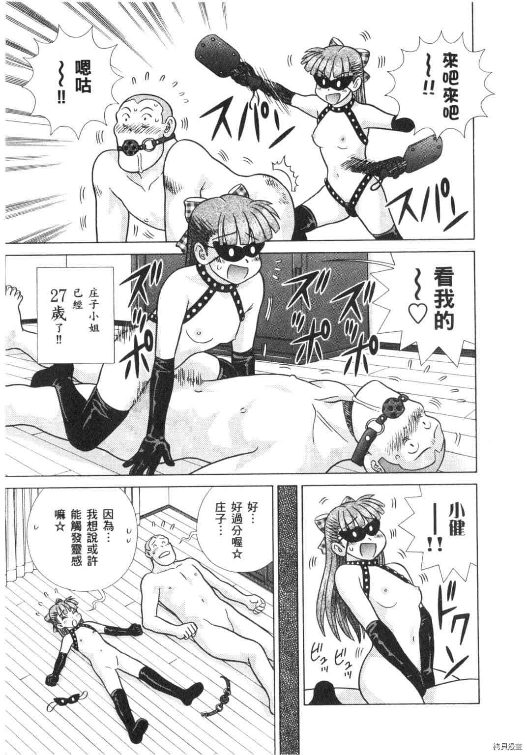 《夫妻成长日记》漫画最新章节第63卷免费下拉式在线观看章节第【141】张图片