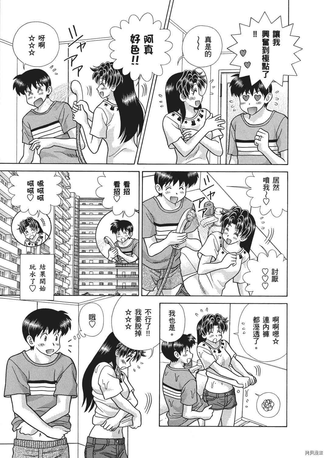 《夫妻成长日记》漫画最新章节第67卷免费下拉式在线观看章节第【56】张图片