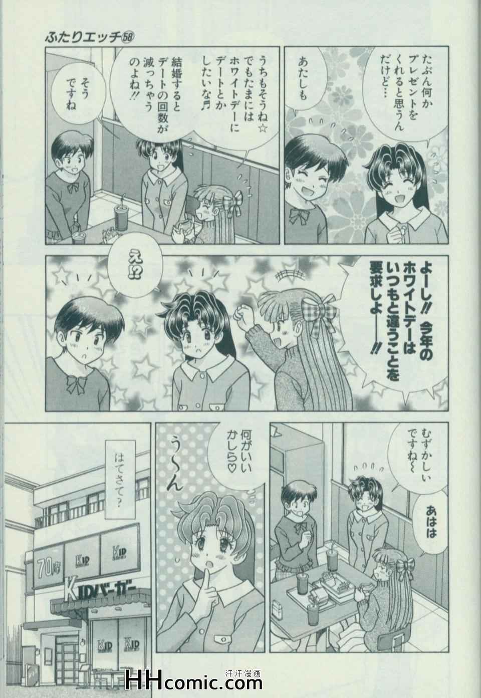 《夫妻成长日记》漫画最新章节第58卷免费下拉式在线观看章节第【70】张图片