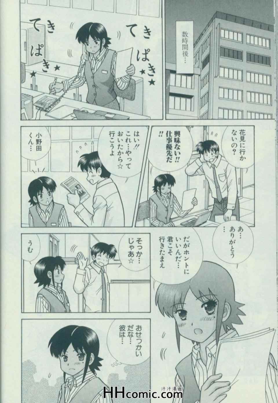 《夫妻成长日记》漫画最新章节第58卷免费下拉式在线观看章节第【125】张图片