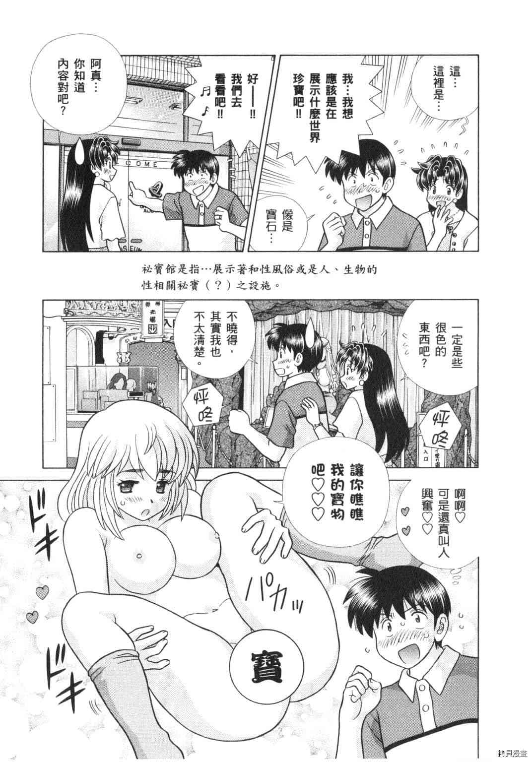 《夫妻成长日记》漫画最新章节第62卷免费下拉式在线观看章节第【32】张图片