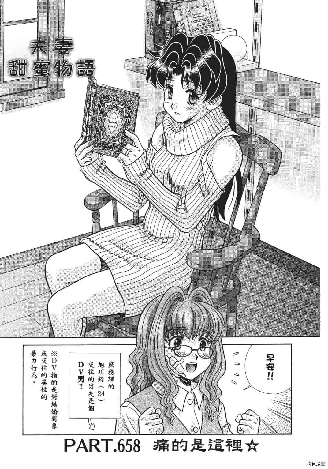 《夫妻成长日记》漫画最新章节第68卷免费下拉式在线观看章节第【164】张图片