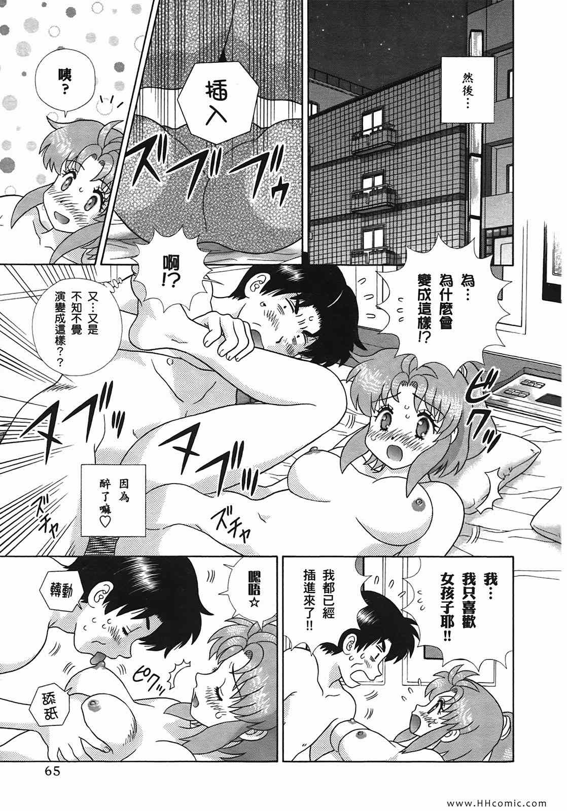 《夫妻成长日记》漫画最新章节第50卷免费下拉式在线观看章节第【68】张图片