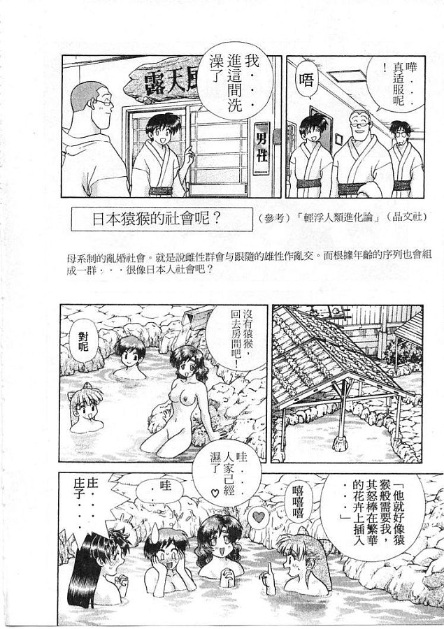 《夫妻成长日记》漫画最新章节第21卷免费下拉式在线观看章节第【53】张图片