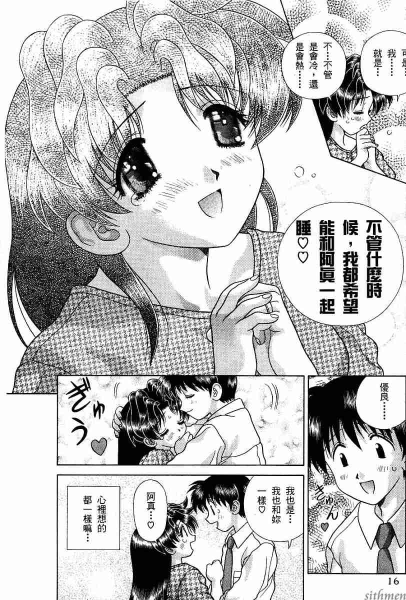 《夫妻成长日记》漫画最新章节第17卷免费下拉式在线观看章节第【18】张图片