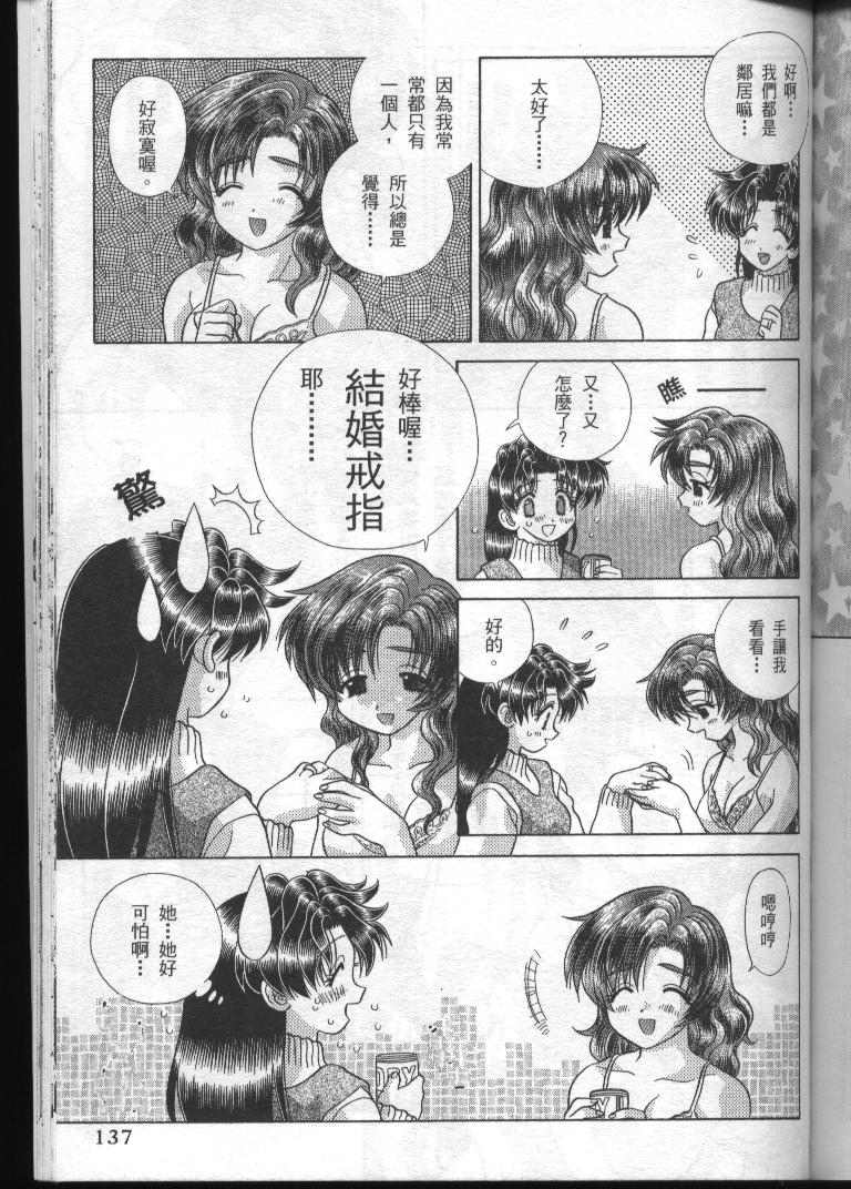 《夫妻成长日记》漫画最新章节第19卷免费下拉式在线观看章节第【138】张图片